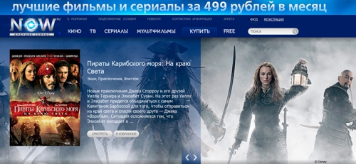 Первая реклама NOW.ru