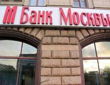 Goldman Sachs продал акции Банка Москвы