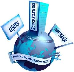 Рекламное агентство полного цикла Рекламное агентство полного цикла