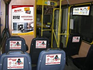 Реклама в салоне общественного транспорта Реклама в салоне общественного транспорта