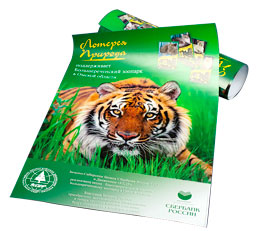 Изготовление плакатов. Роль плакатов в рекламе Изготовление плакатов. Роль плакатов в рекламе